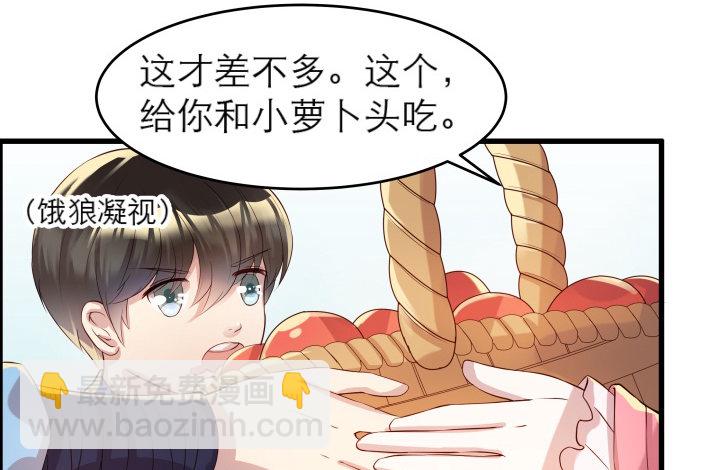 《超凡传》13话 不要碰她！ 第12页