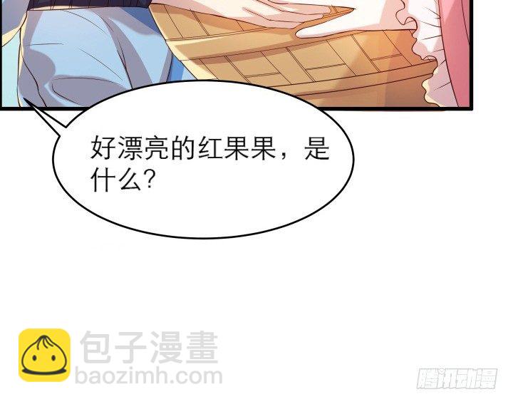 《超凡传》13话 不要碰她！ 第13页