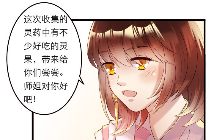《超凡传》13话 不要碰她！ 第14页
