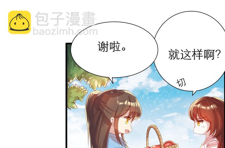 《超凡传》13话 不要碰她！ 第16页