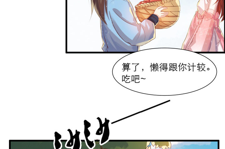 《超凡传》13话 不要碰她！ 第17页