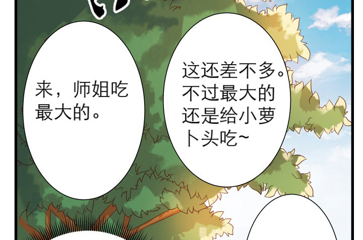 《超凡传》13话 不要碰她！ 第18页