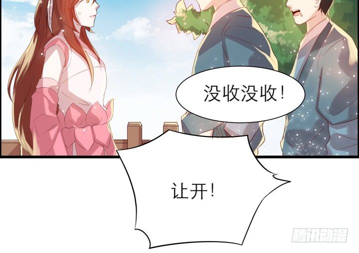 《超凡传》13话 不要碰她！ 第26页