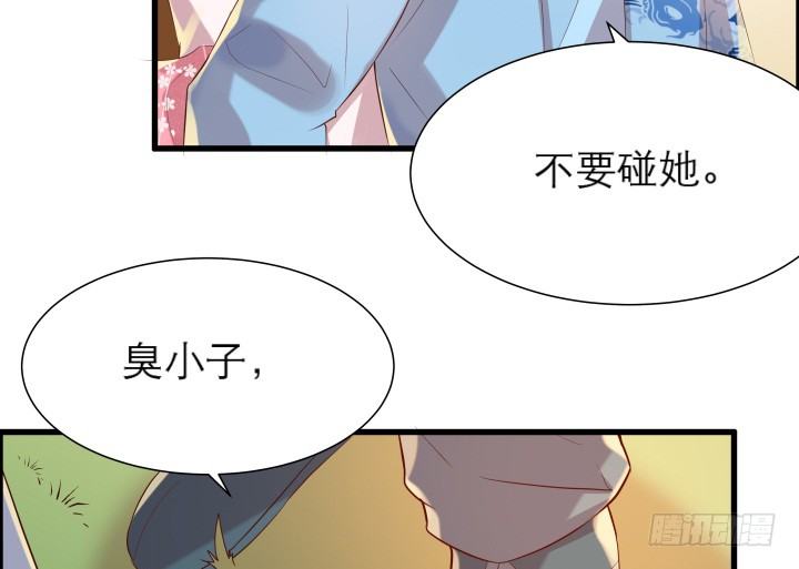 《超凡传》13话 不要碰她！ 第28页
