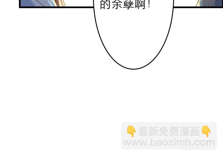《超凡传》13话 不要碰她！ 第33页