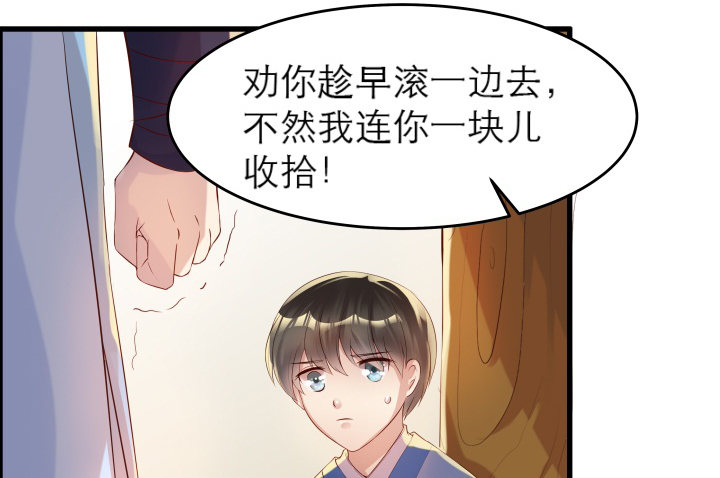 《超凡传》13话 不要碰她！ 第34页