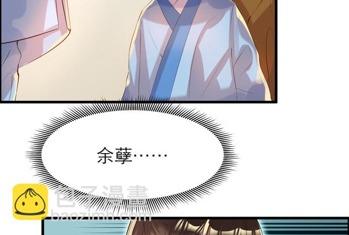 《超凡传》13话 不要碰她！ 第35页