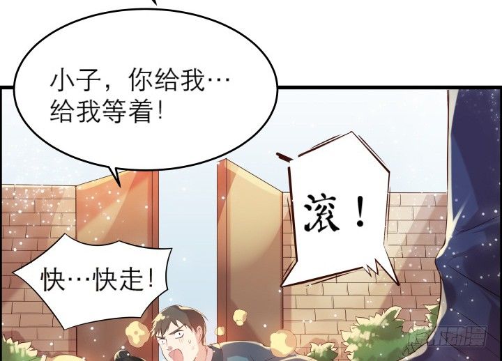 《超凡传》13话 不要碰她！ 第40页