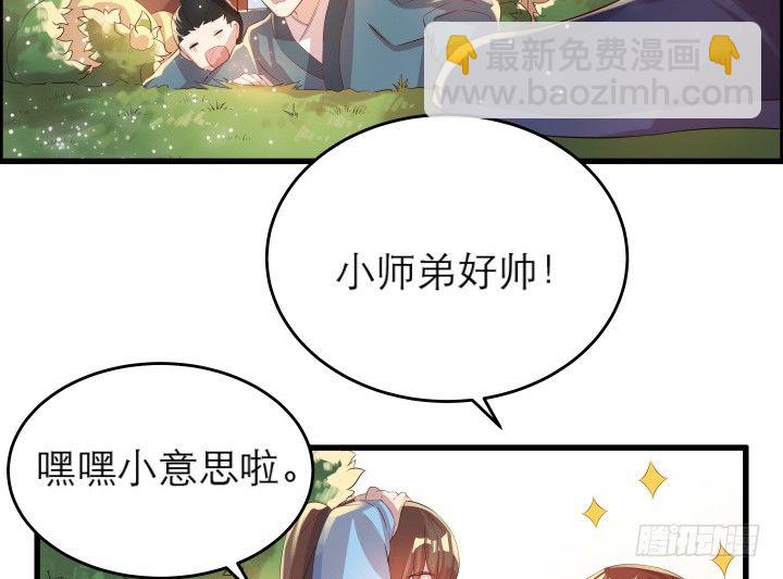 《超凡传》13话 不要碰她！ 第41页