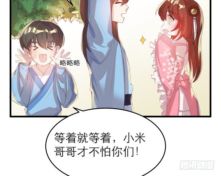 《超凡传》13话 不要碰她！ 第42页