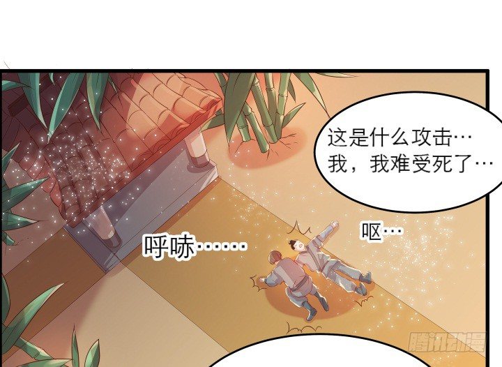 《超凡传》13话 不要碰她！ 第43页
