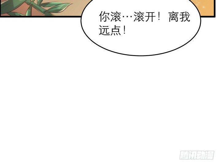 《超凡传》13话 不要碰她！ 第44页