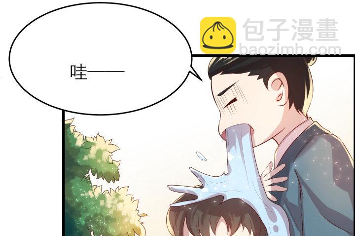《超凡传》13话 不要碰她！ 第45页