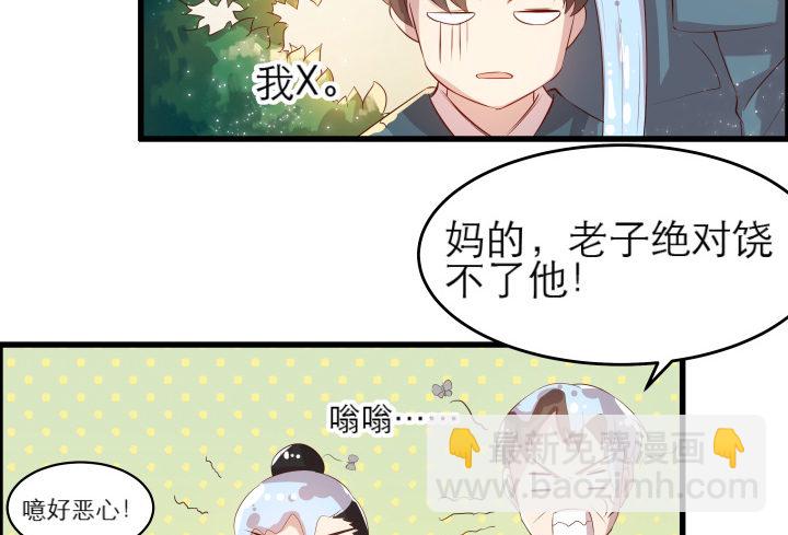 《超凡传》13话 不要碰她！ 第46页