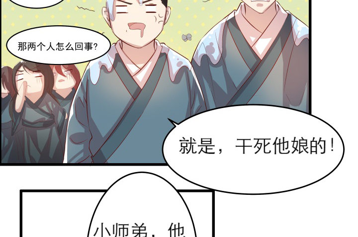 《超凡传》13话 不要碰她！ 第47页