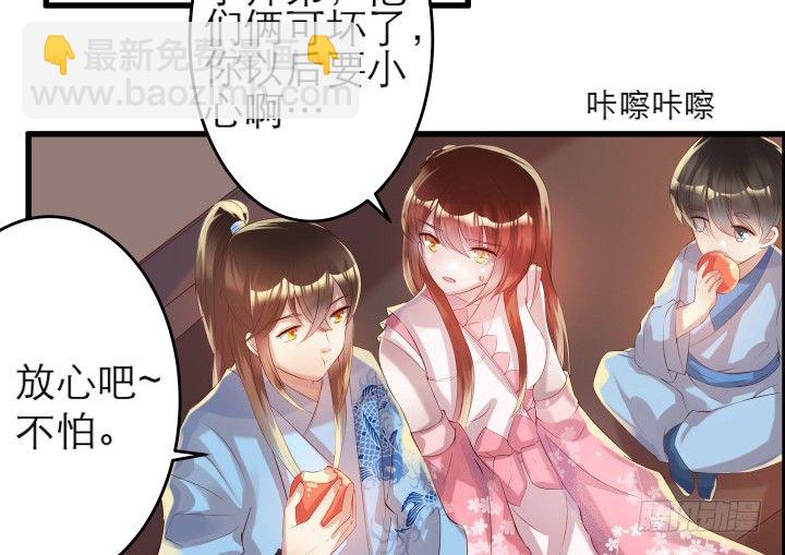《超凡传》13话 不要碰她！ 第48页