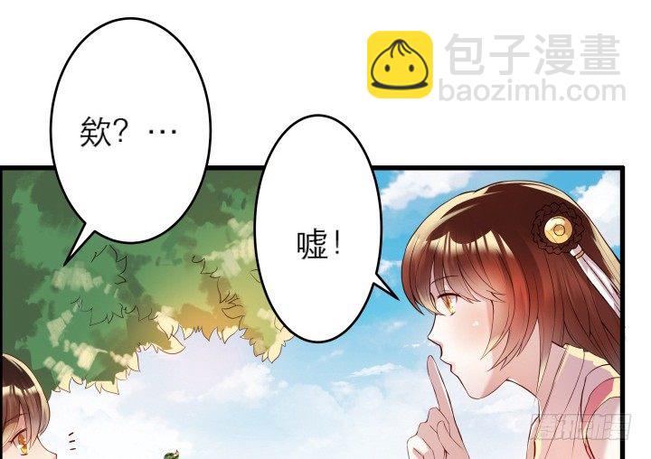 《超凡传》13话 不要碰她！ 第5页