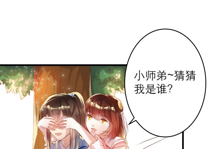 《超凡传》13话 不要碰她！ 第8页