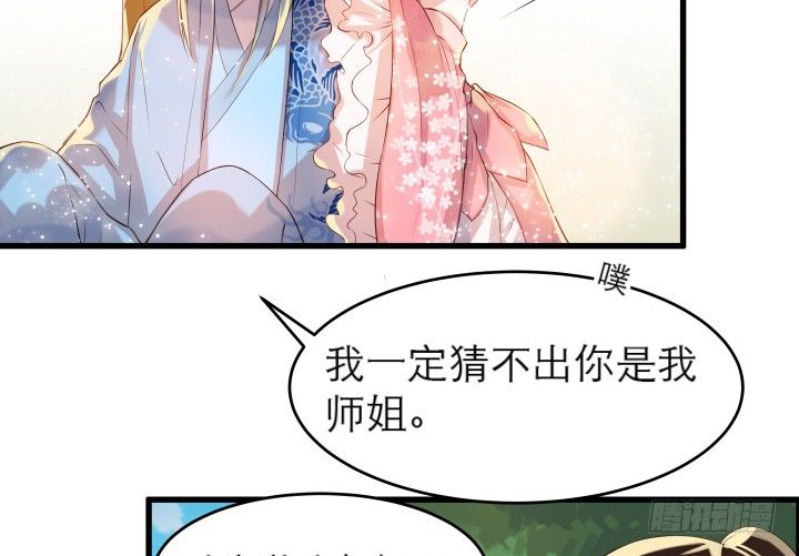 《超凡传》13话 不要碰她！ 第9页