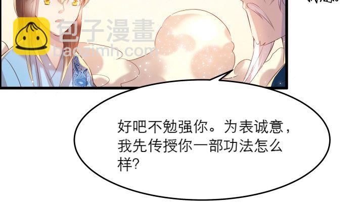 《超凡传》14话 一切皆有可能 第10页