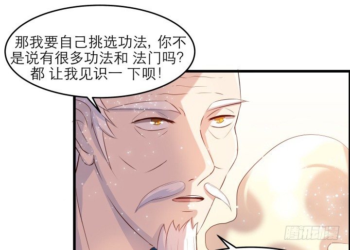 《超凡传》14话 一切皆有可能 第11页