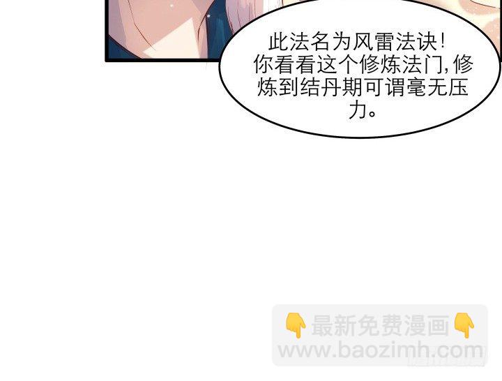 《超凡传》14话 一切皆有可能 第12页
