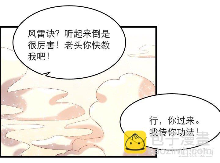 《超凡传》14话 一切皆有可能 第13页