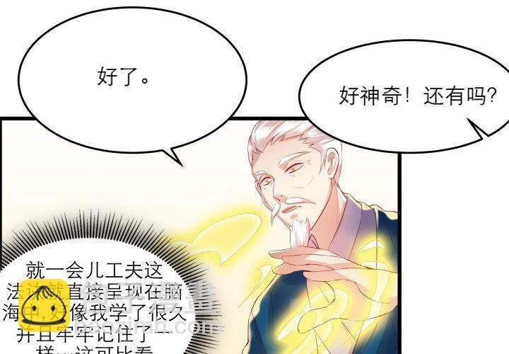《超凡传》14话 一切皆有可能 第17页