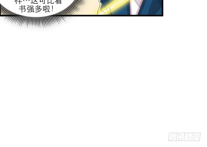 《超凡传》14话 一切皆有可能 第18页