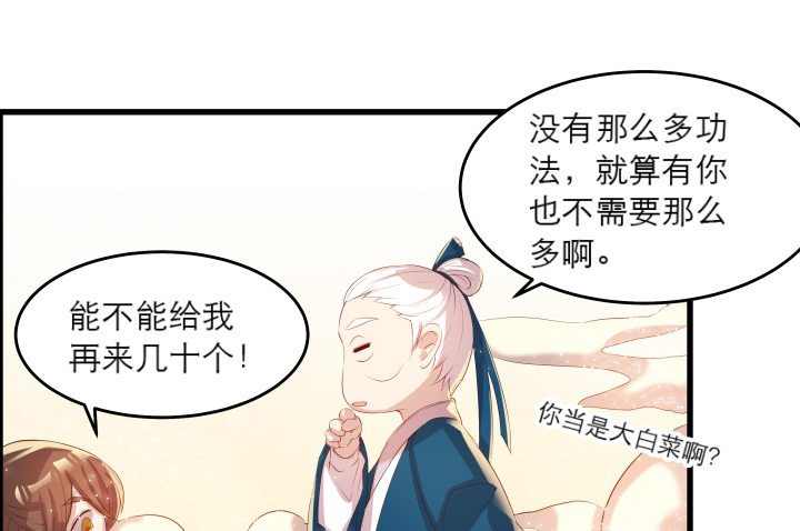 《超凡传》14话 一切皆有可能 第19页