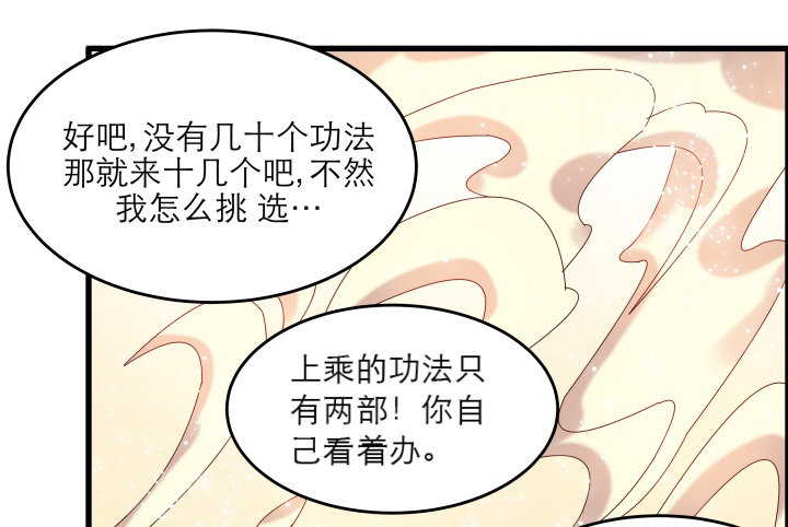 《超凡传》14话 一切皆有可能 第21页