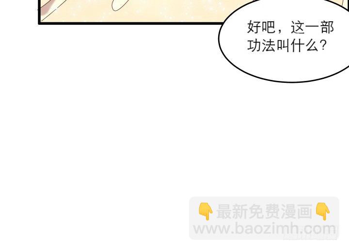 《超凡传》14话 一切皆有可能 第22页