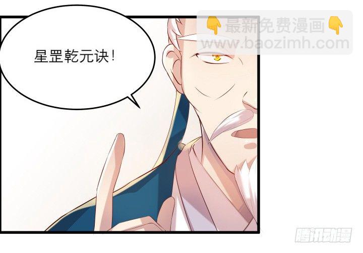 《超凡传》14话 一切皆有可能 第23页