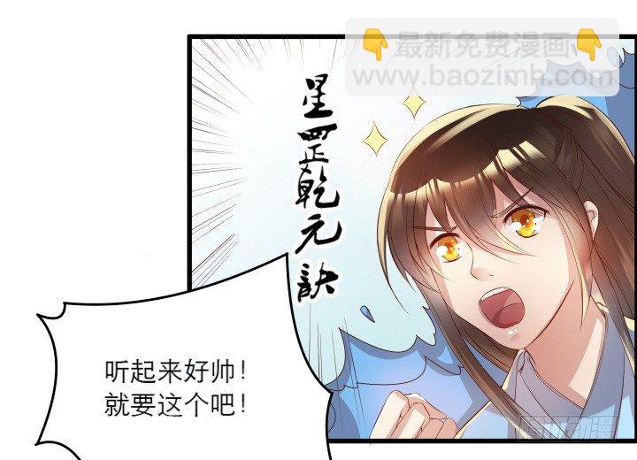 《超凡传》14话 一切皆有可能 第24页