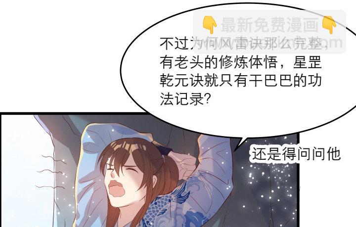 《超凡传》14话 一切皆有可能 第26页