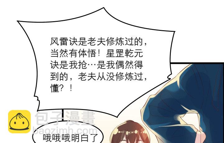 《超凡传》14话 一切皆有可能 第28页