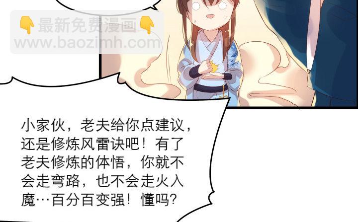 《超凡传》14话 一切皆有可能 第29页