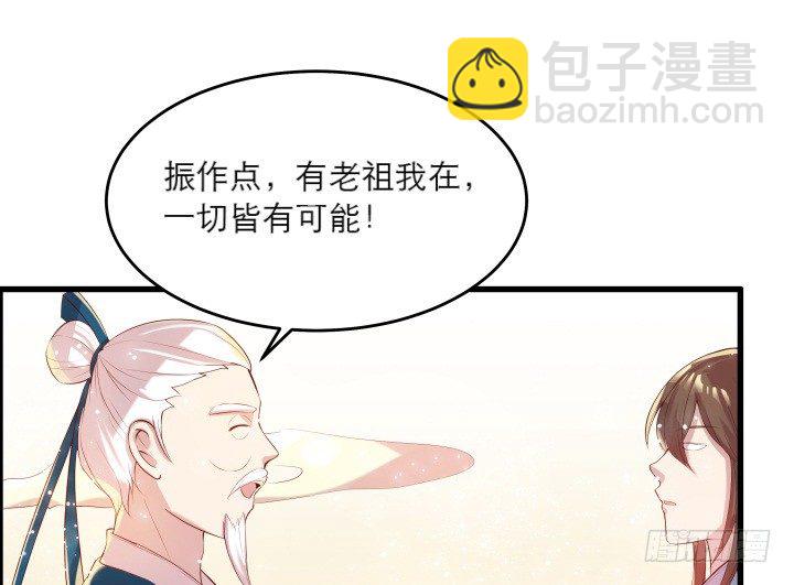 《超凡传》14话 一切皆有可能 第2页