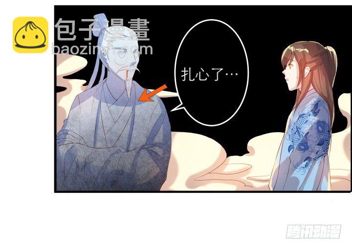 《超凡传》14话 一切皆有可能 第34页