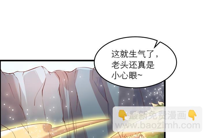 《超凡传》14话 一切皆有可能 第35页
