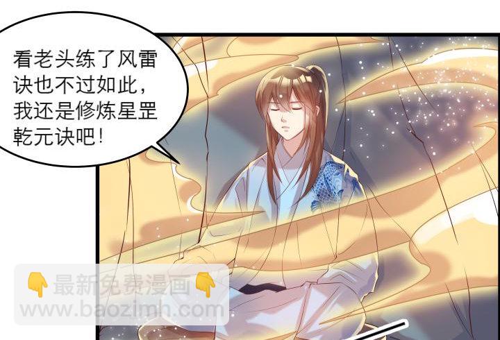 《超凡传》14话 一切皆有可能 第37页