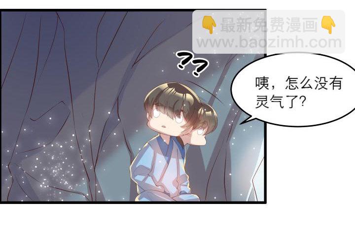 《超凡传》14话 一切皆有可能 第39页