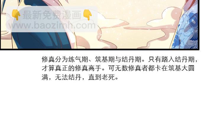 《超凡传》14话 一切皆有可能 第3页