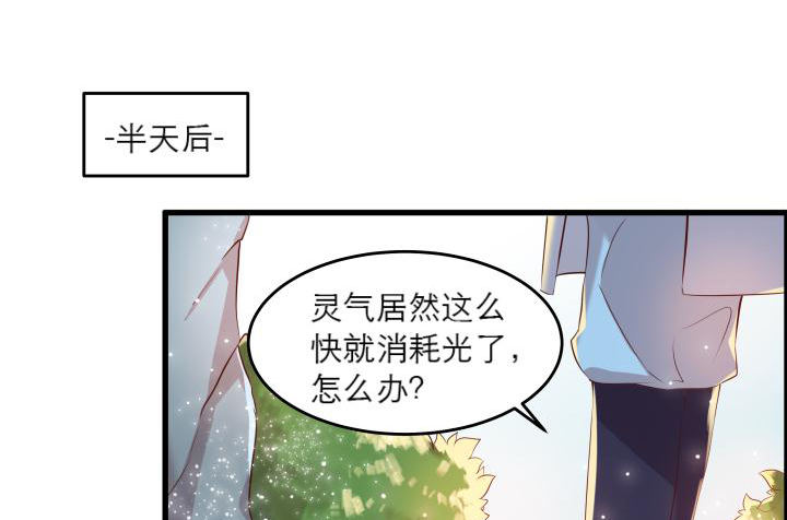 《超凡传》14话 一切皆有可能 第40页