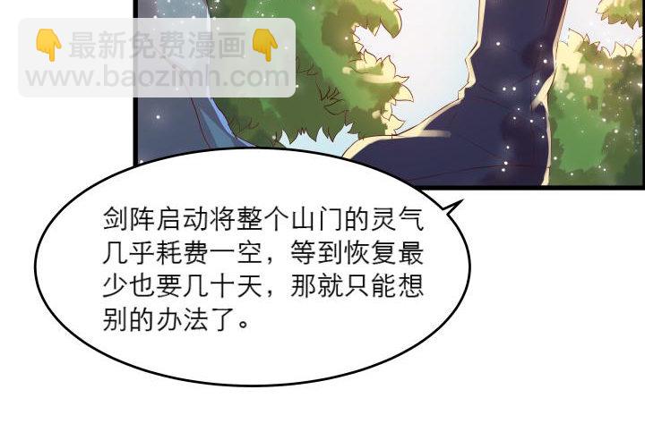《超凡传》14话 一切皆有可能 第41页