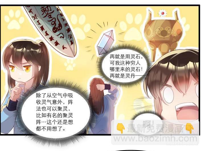 《超凡传》14话 一切皆有可能 第42页