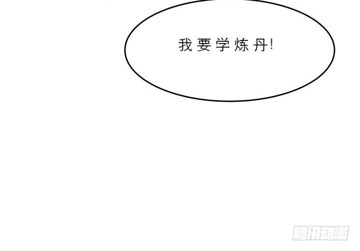 《超凡传》14话 一切皆有可能 第43页