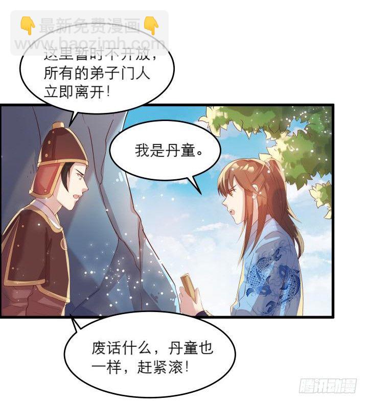 《超凡传》14话 一切皆有可能 第45页