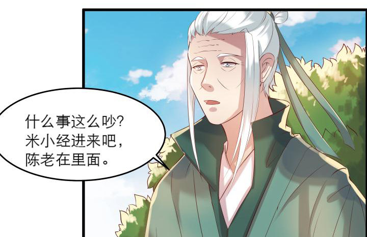《超凡传》14话 一切皆有可能 第46页