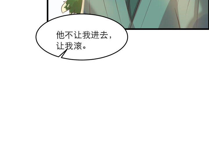 《超凡传》14话 一切皆有可能 第47页